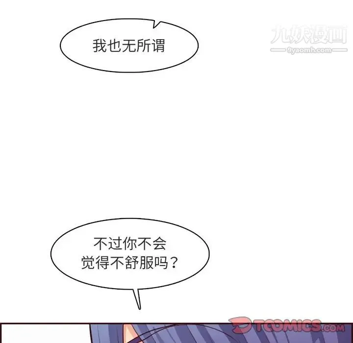 妈妈是女大学生 第103话 第102页
