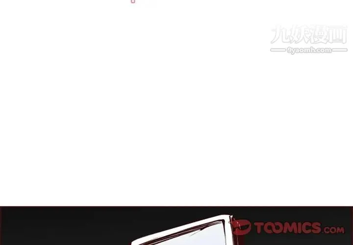 妈妈是女大学生 第103话 第3页