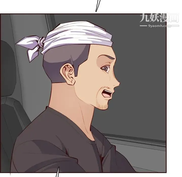 妈妈是女大学生 第103话 第94页