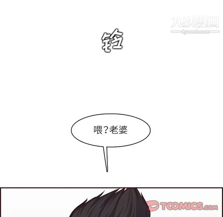 妈妈是女大学生 第103话 第66页