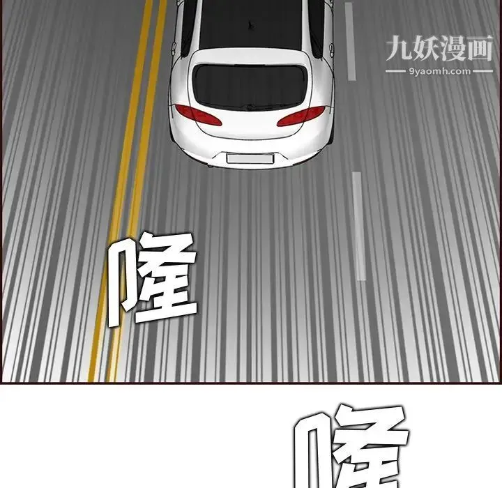 妈妈是女大学生 第103话 第46页