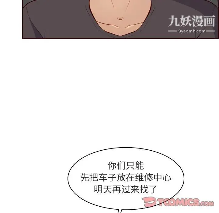 妈妈是女大学生 第103话 第93页
