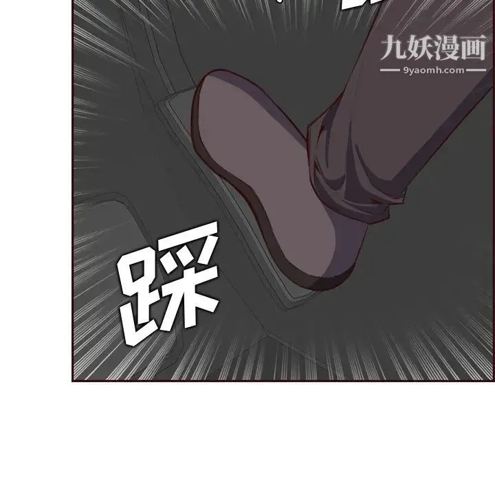 妈妈是女大学生 第103话 第108页