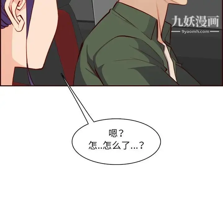 妈妈是女大学生 第103话 第37页