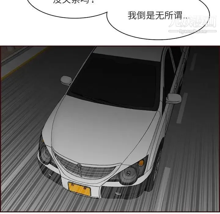 妈妈是女大学生 第103话 第101页