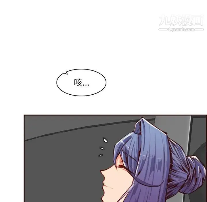妈妈是女大学生 第103话 第27页