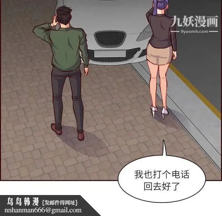 妈妈是女大学生 第103话 第62页