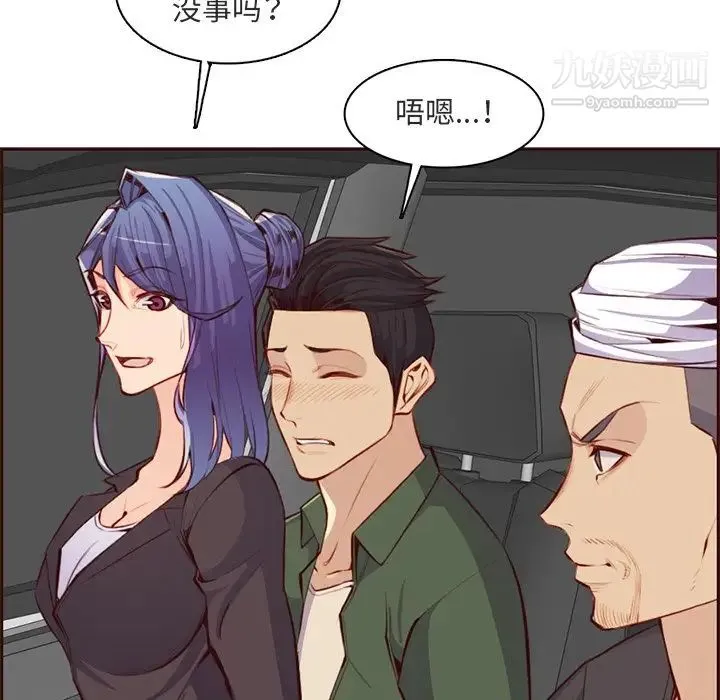 妈妈是女大学生 第103话 第106页