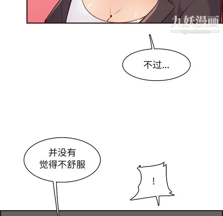 妈妈是女大学生 第103话 第41页