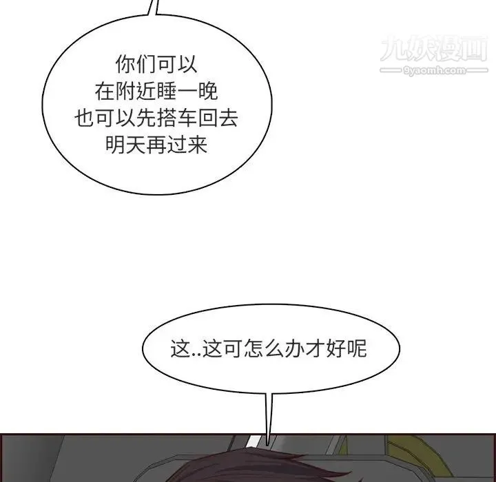 妈妈是女大学生 第103话 第95页