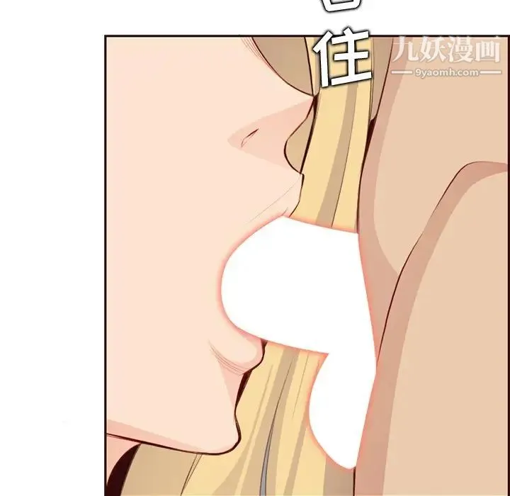 妈妈是女大学生 第103话 第85页