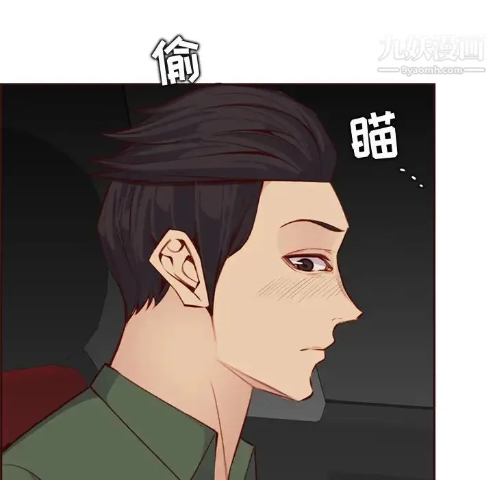 妈妈是女大学生 第103话 第20页