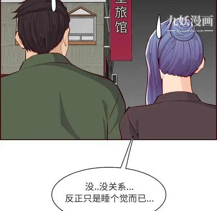妈妈是女大学生 第103话 第119页