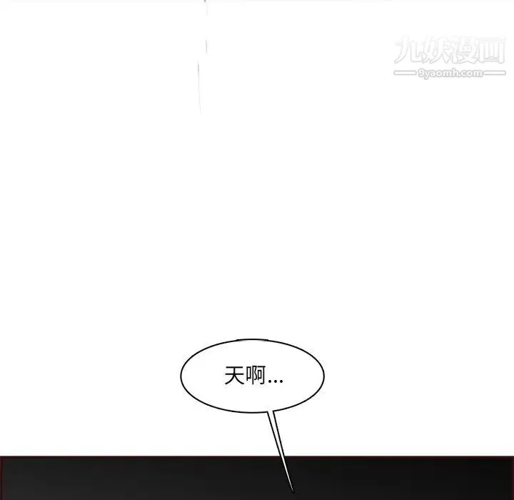 妈妈是女大学生 第103话 第5页