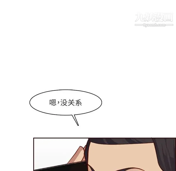 妈妈是女大学生 第103话 第68页