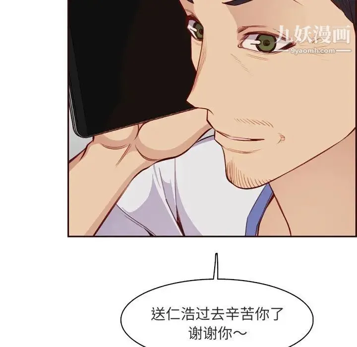 妈妈是女大学生 第103话 第69页