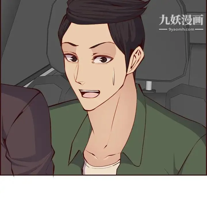 妈妈是女大学生 第103话 第96页