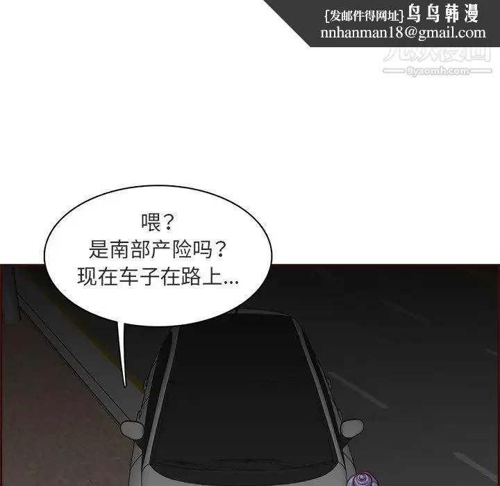 妈妈是女大学生 第103话 第61页