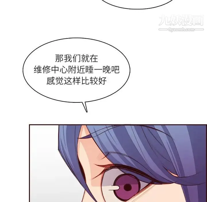 妈妈是女大学生 第103话 第99页