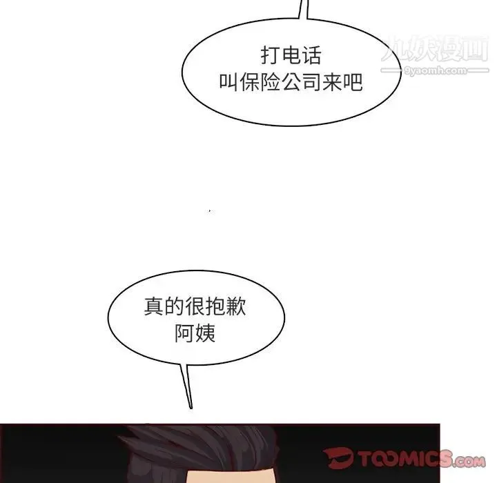妈妈是女大学生 第103话 第57页