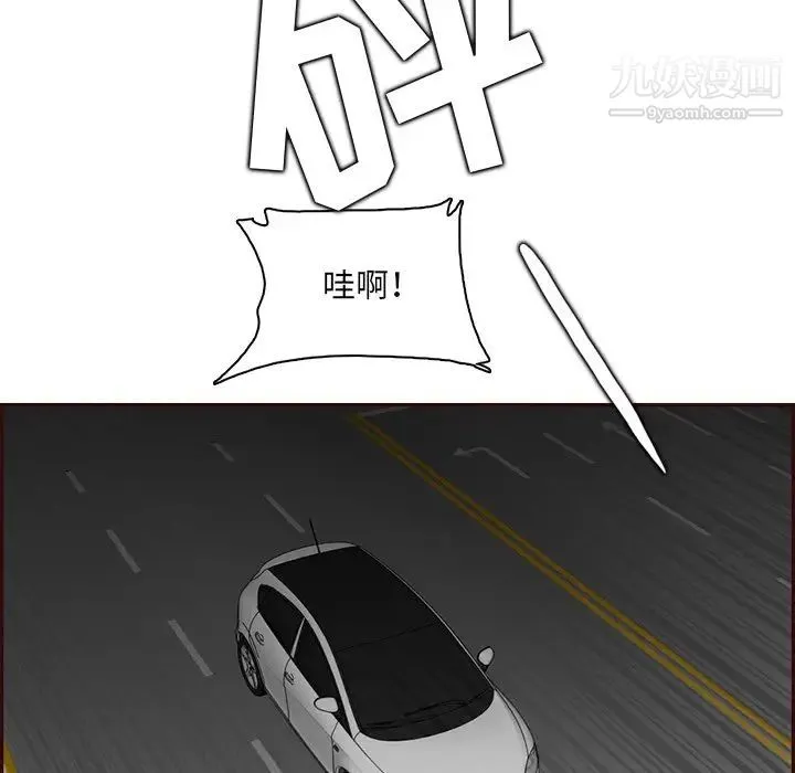 妈妈是女大学生 第103话 第50页