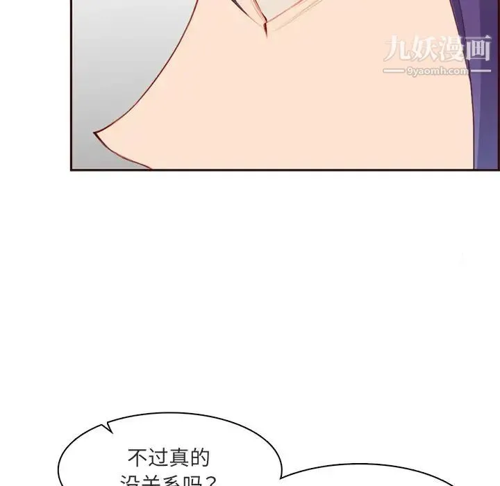 妈妈是女大学生 第103话 第100页