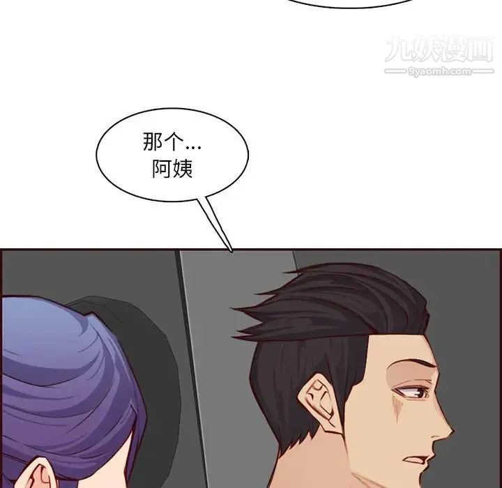 妈妈是女大学生 第103话 第36页