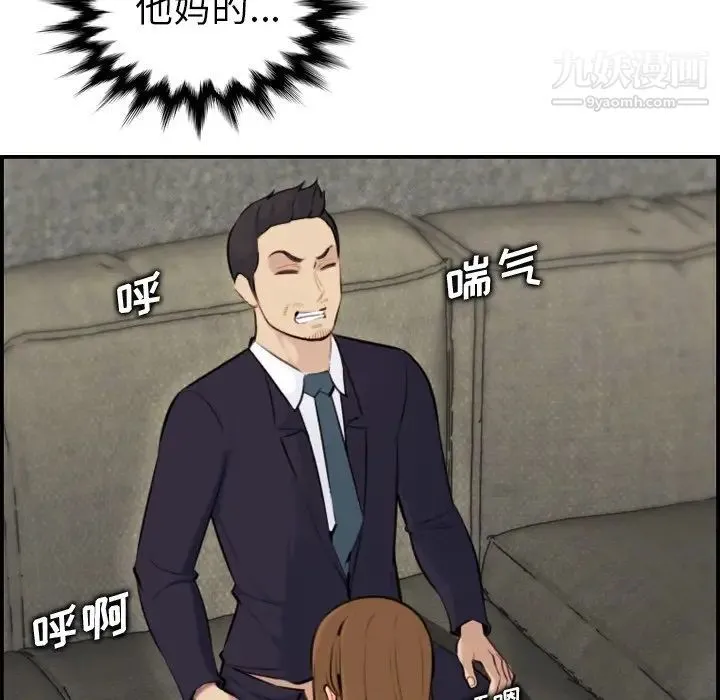 妈妈是女大学生 第7话 第77页