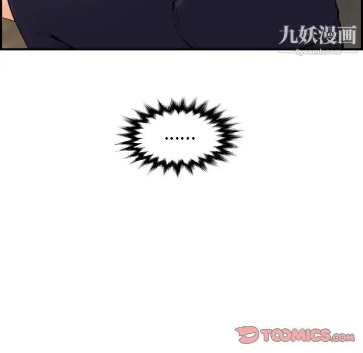 妈妈是女大学生 第7话 第87页
