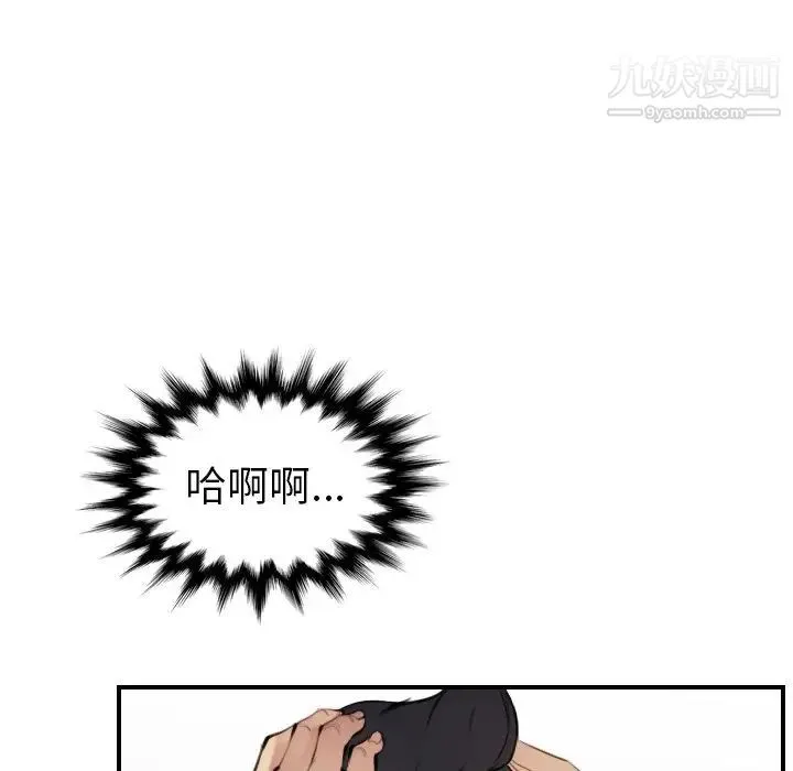 妈妈是女大学生 第7话 第34页