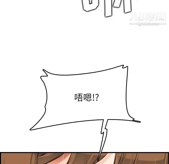妈妈是女大学生 第7话 第69页