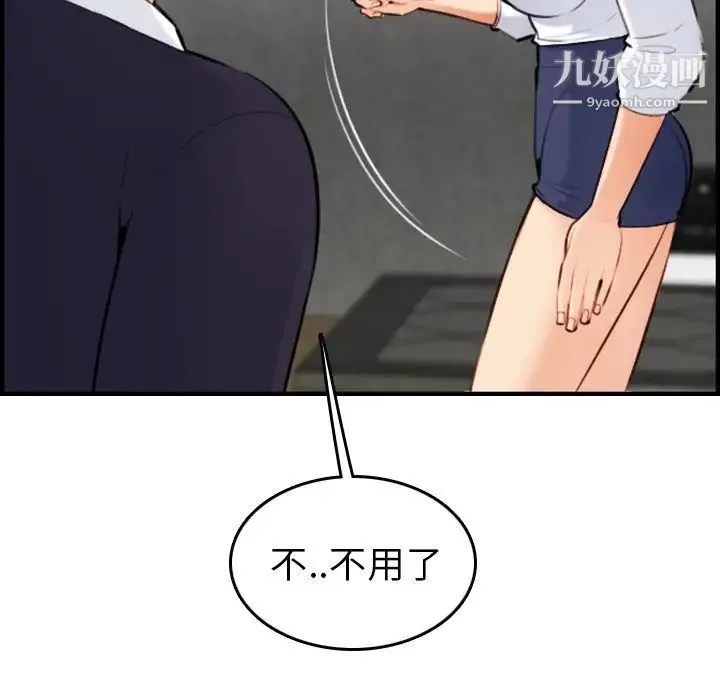 妈妈是女大学生 第7话 第91页
