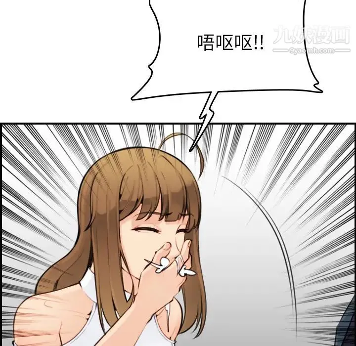 妈妈是女大学生 第7话 第81页