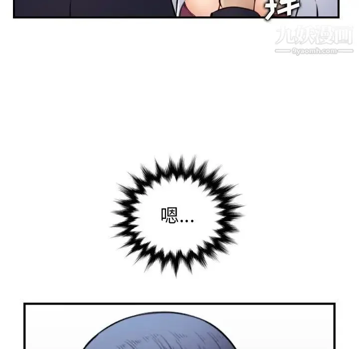 妈妈是女大学生 第7话 第8页