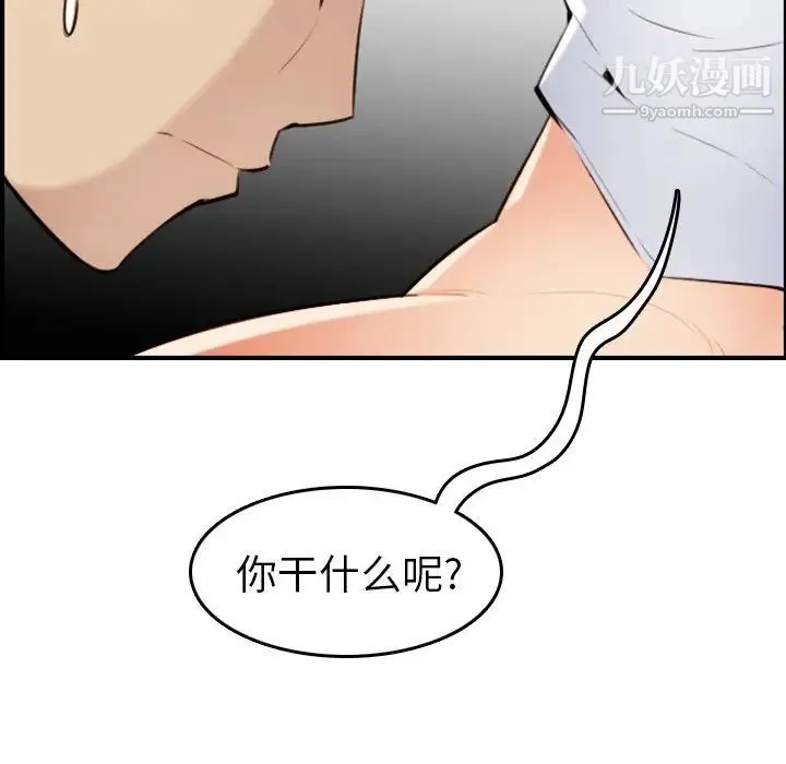 妈妈是女大学生 第7话 第21页