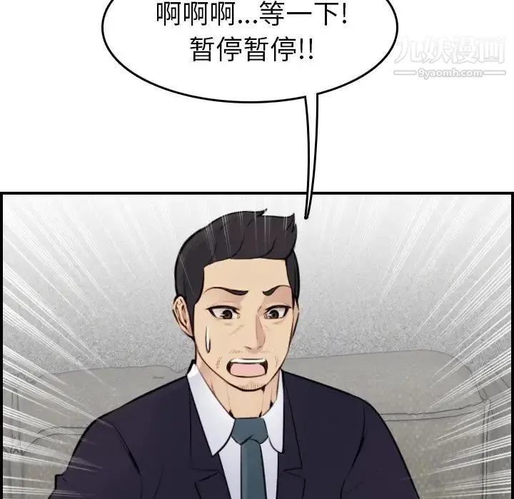 妈妈是女大学生 第7话 第47页