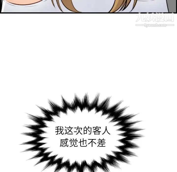 妈妈是女大学生 第7话 第118页
