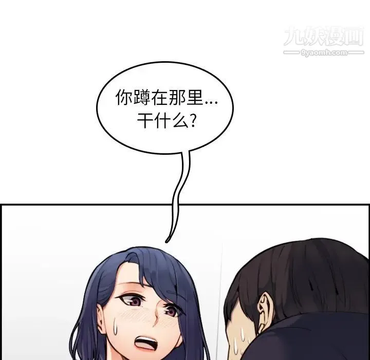 妈妈是女大学生 第7话 第26页