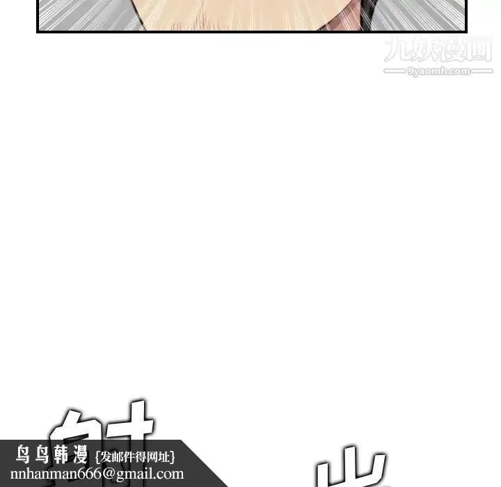 妈妈是女大学生 第7话 第67页