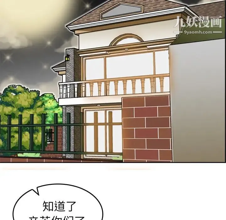 妈妈是女大学生 第7话 第100页