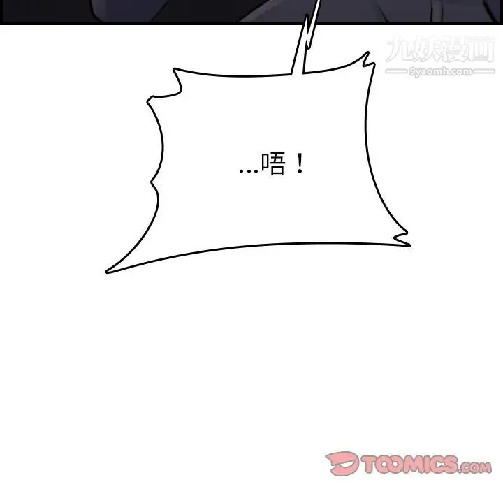 妈妈是女大学生 第7话 第129页