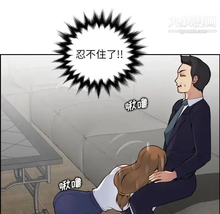 妈妈是女大学生 第7话 第64页