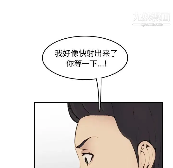 妈妈是女大学生 第7话 第49页