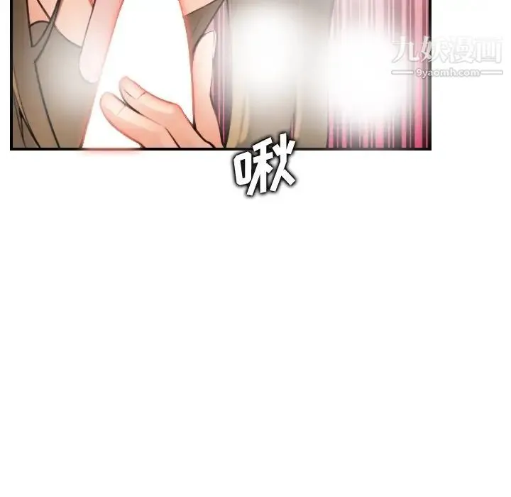 妈妈是女大学生 第7话 第32页