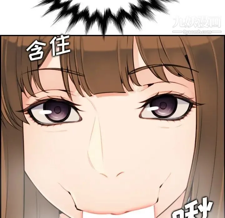 妈妈是女大学生 第7话 第60页