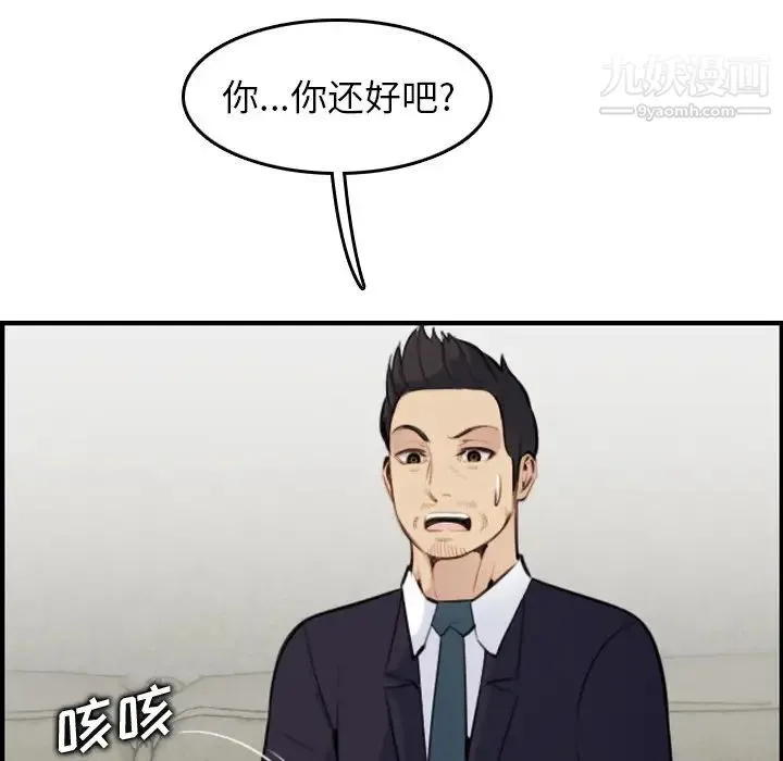 妈妈是女大学生 第7话 第83页