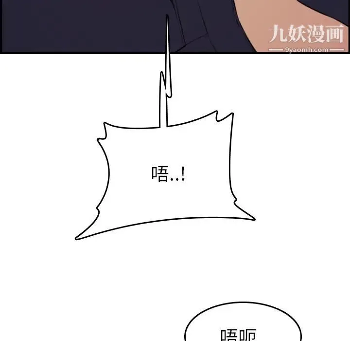 妈妈是女大学生 第7话 第71页