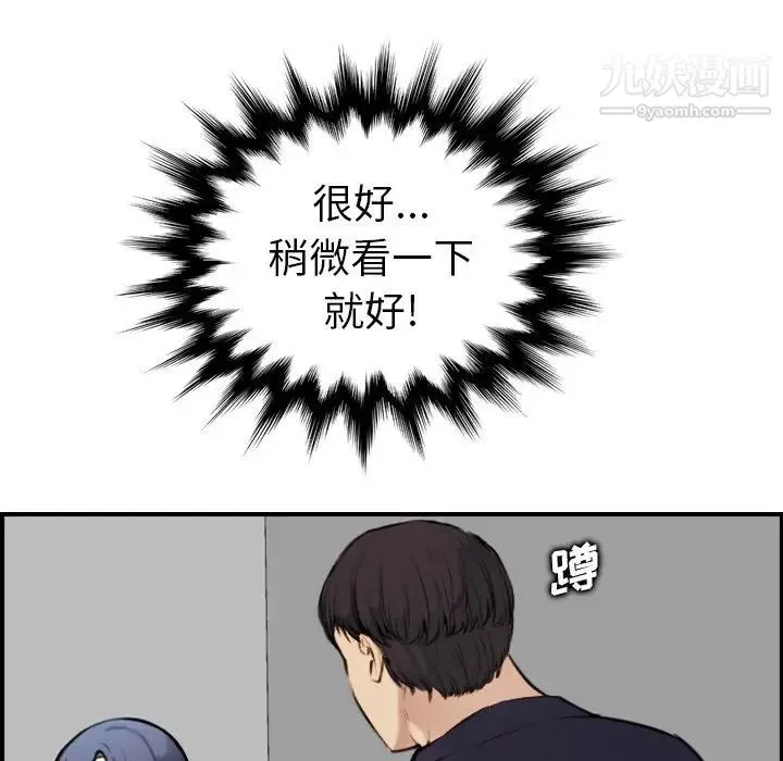 妈妈是女大学生 第7话 第10页