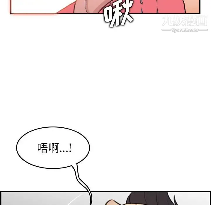 妈妈是女大学生 第7话 第42页