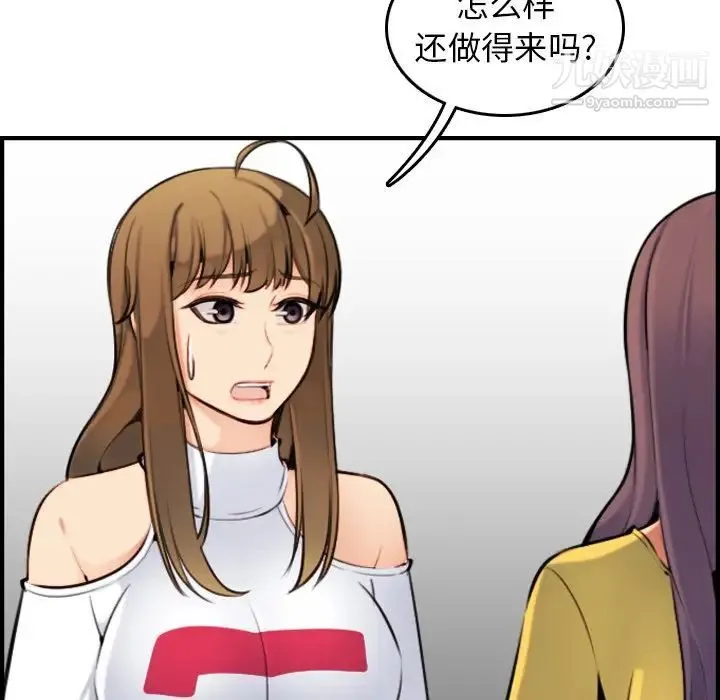 妈妈是女大学生 第7话 第104页
